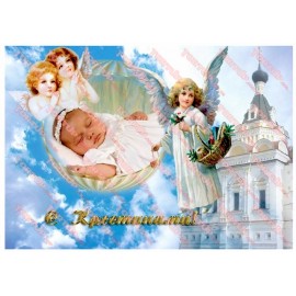 Вафельна картинка Малюкам 008